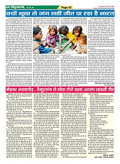 Page-65