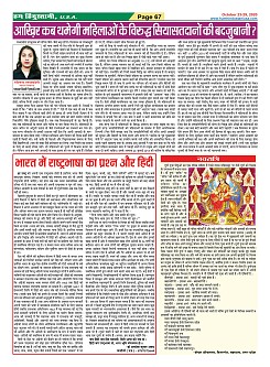 Page-67