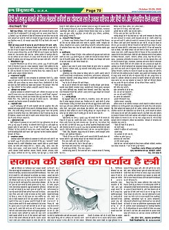 Page-70