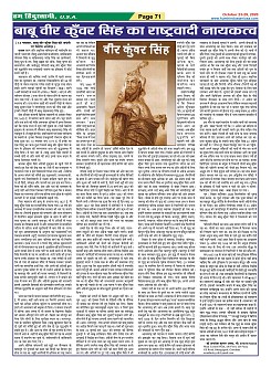 Page-71