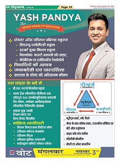 Page-10