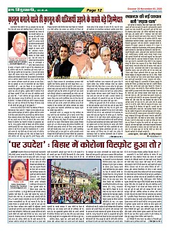 Page-12