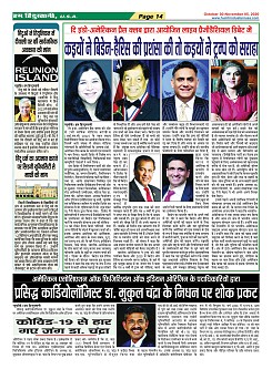 Page-14
