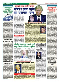 Page-20