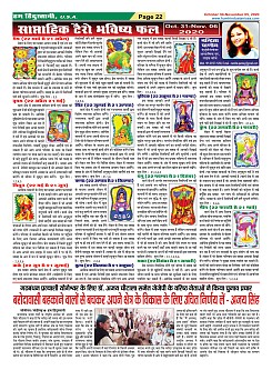 Page-22