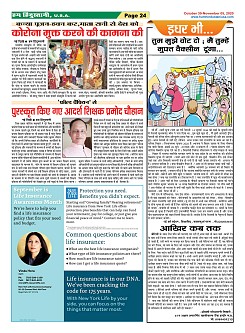 Page-24