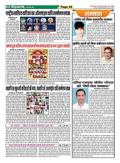 Page-25