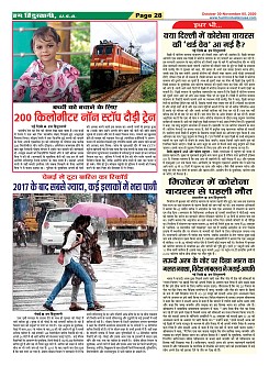 Page-28