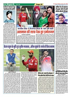 Page-29