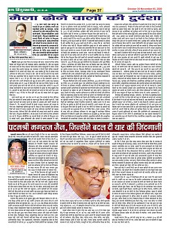 Page-37
