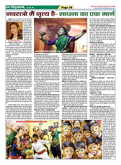 Page-38