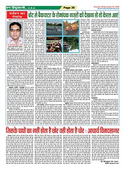 Page-39