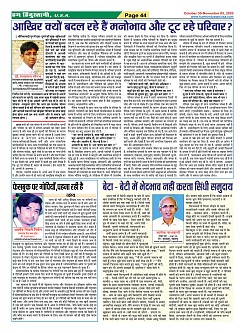 Page-44