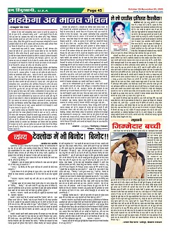 Page-45