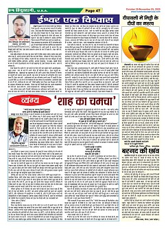 Page-47