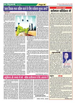 Page-48