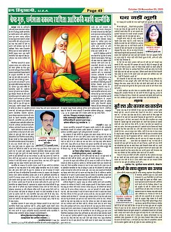 Page-49