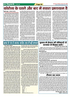 Page-50