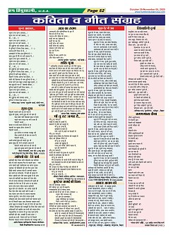 Page-52