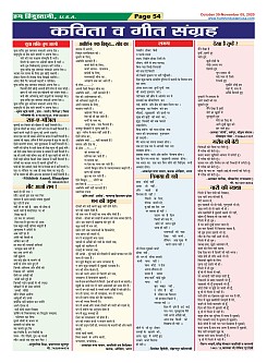 Page-54