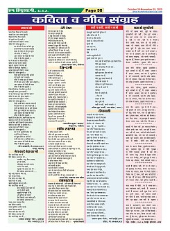 Page-58