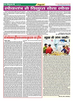Page-61