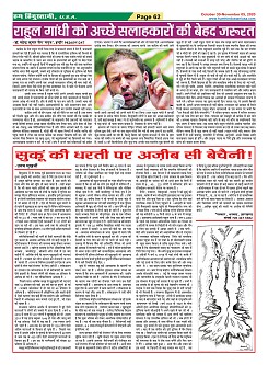Page-62