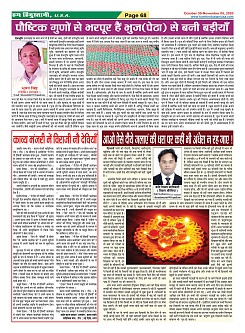 Page-68
