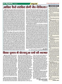 Page-69