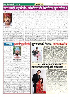 Page-70
