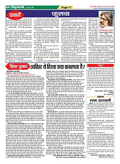 Page-71