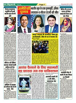 page-7