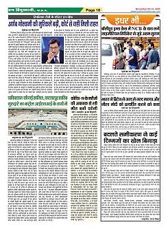 Page-18