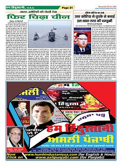 Page-21