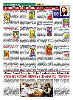 Page-22