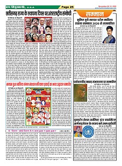 Page-25