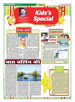 Page-31