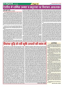 Page-35