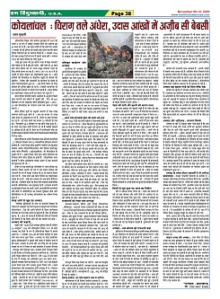 Page-38
