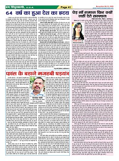 Page-41