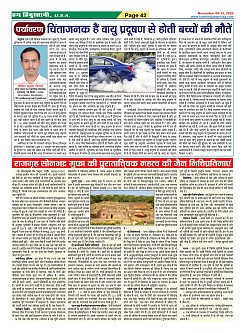 Page-42