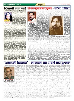 Page-43