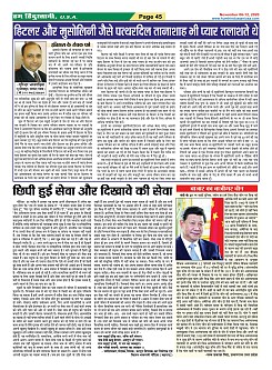 Page-45