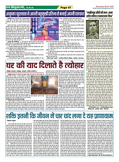 Page-47