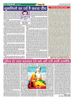 Page-48