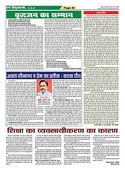Page-49