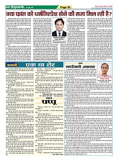 Page-50