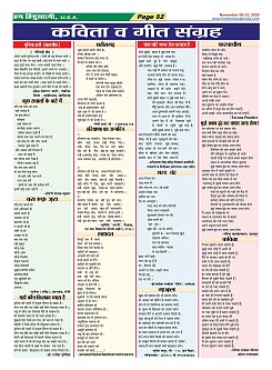 Page-52