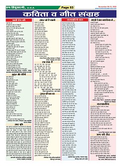 Page-53