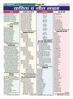 Page-54